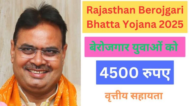 Rajasthan Berojgari Bhatta Yojana 2025