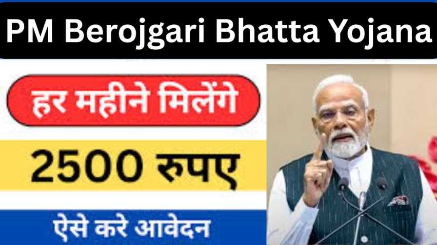 PM Berojgari Bhatta Yojana 2025
