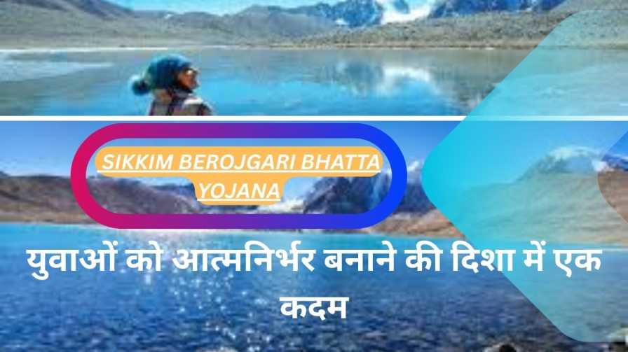 Sikkim Berojgari Bhatta Yojana
