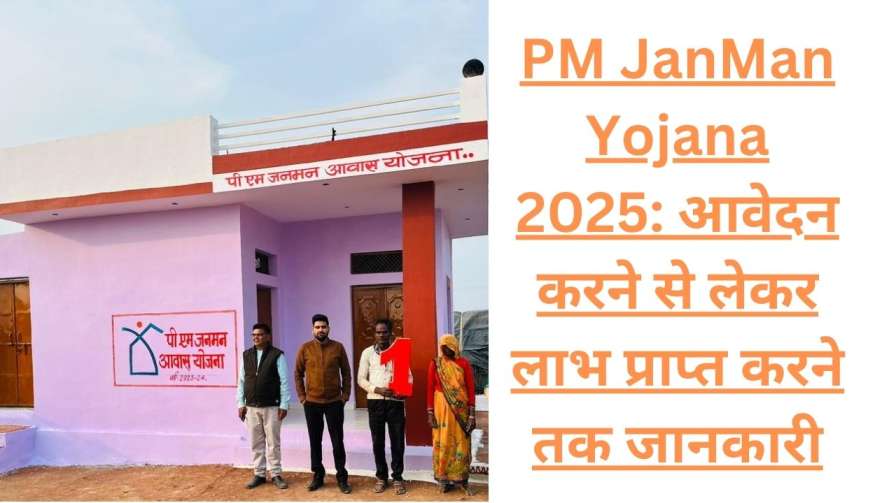 PM JanMan Yojana 2025