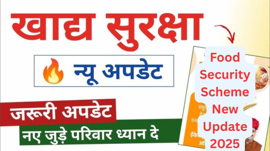 Food Security Scheme New Update 2025