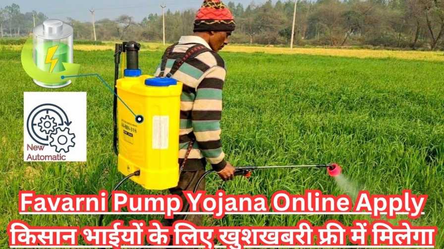 Favarni Pump Yojana Online Apply