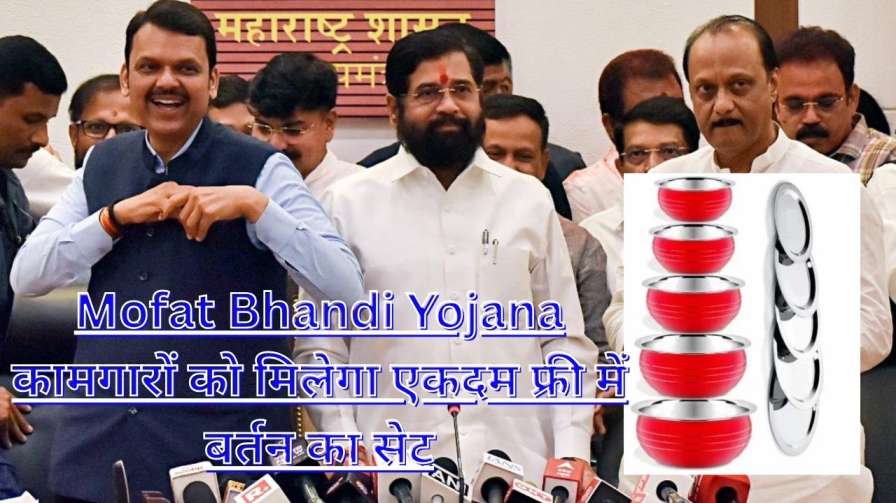 Mofat Bhandi Yojana