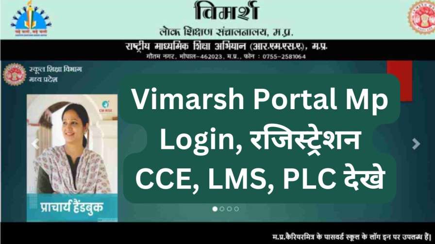 Vimarsh Portal